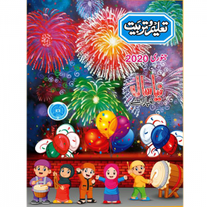 Taleem-O-Tarbiat January