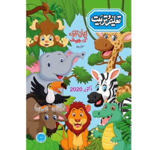 Taleem-O-Tarbiat October