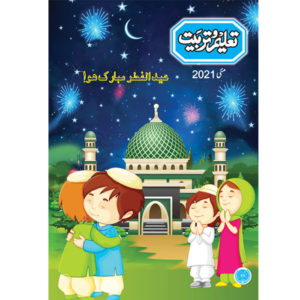 Taleem-O-Tarbiat May 2021