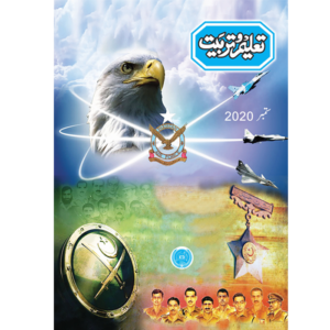 Taleem-O-Tarbiat September